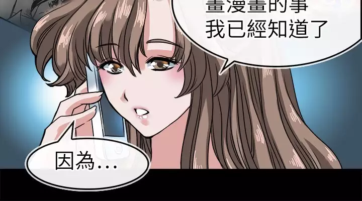 Coach please teach me Ch.1-26