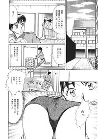 [Sano Takayoshi] Trouble Trip