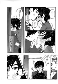(Shota Scratch SP4) [69HB (Abio)] HIDE&SEEK (Big Hero 6)