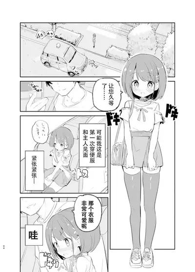 sssMONO２ part1-3