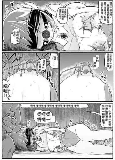 Mahou Shoujo VS Inma Seibutsu 17.5