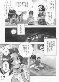[Drill Murata] Harenchi - A Shameless Woman
