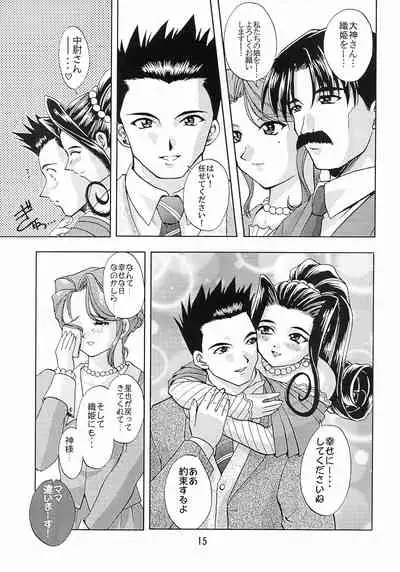 (C63) [Double Branch (Mimikaki)] Otome-tachi no Koiuta Go (Sakura Taisen)