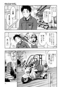 [Azuma Taira] Yawaraka Madam