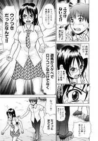 [R-Koga] Tsukumimi 2