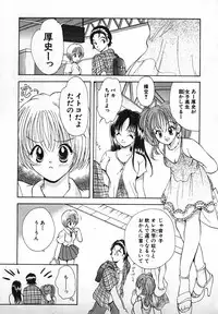 [Gotou Hayako] Koisuru Itoko!