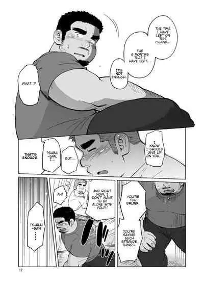 City Boy to Seto no Shima 3