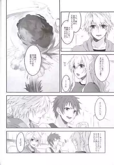 (C84) [CassiS (RIOKO)] HOPE (Final Fantasy XIII)