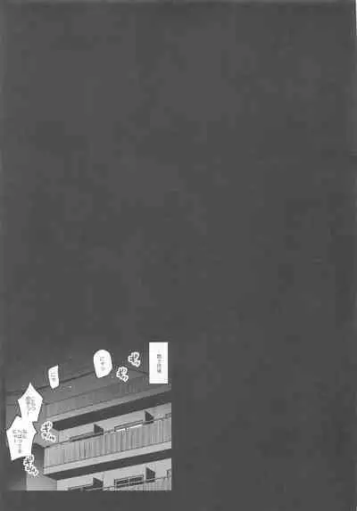 Pine ni Wakaraseru Hon