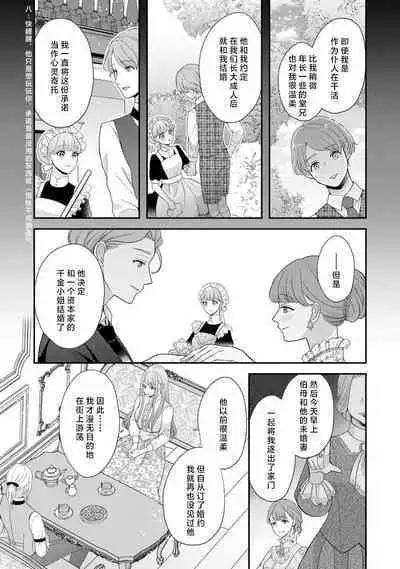 Demo Shachou wa Bra o Shite iru. | 但社长他穿bra欸。 1-5