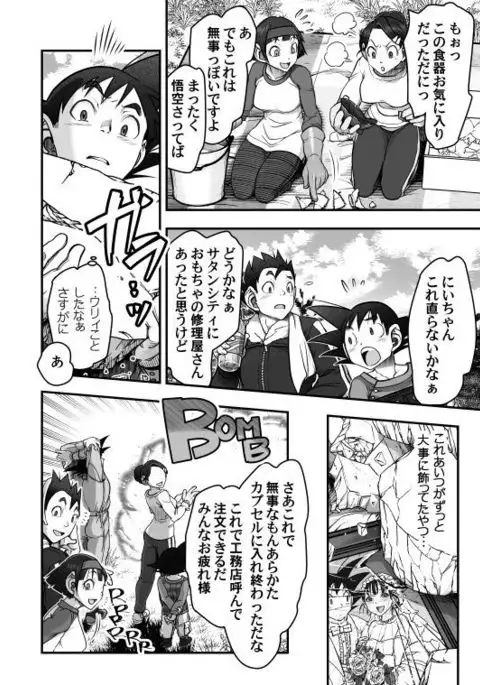 DBS #43.5