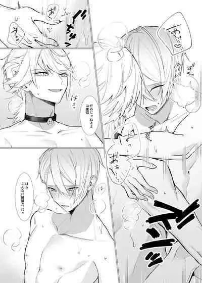 Koi wa Hyakuyaku no chou / Part 2