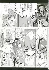 (C74) [Z-FRONT (Kagato)] Shameless Housemaid (Kamen no Maid Guy)