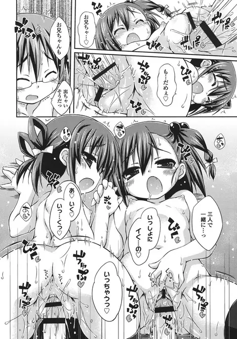Sweet Connection