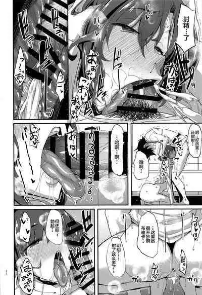 Boudica to Tsukiaidashite Kekkou Tachimashita.