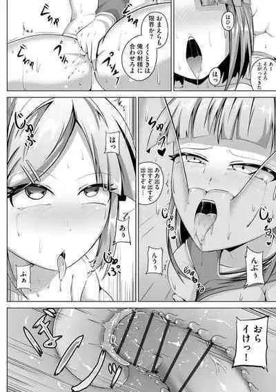 Cyberia Plus Vol. 11