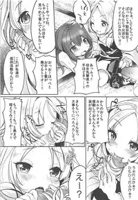 (C85) [Kedama Gyuunyuu (Kedama)] Shinkou Material Sai (Touhou Project)