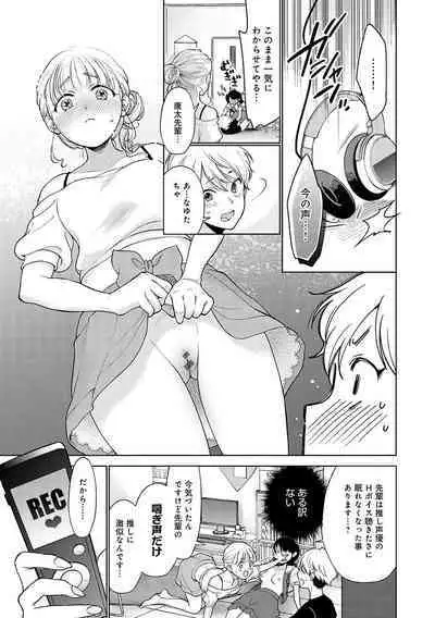 Dosukebe Party