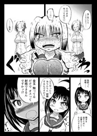 [Mutsu] 玉責め教本（ふたなり） ①~⑥