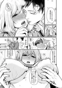 Anoko no Kyoukaisen - Over the borderline.