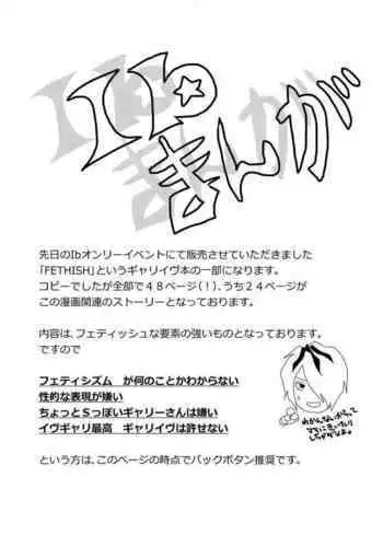 [ガガガ本舗 (ガー)] 部下にヒミツ(#裏アカ)を知られたら [DL版] [空気系☆漢化]