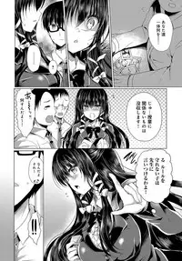 COMIC Anthurium 2017-08 [Digital]