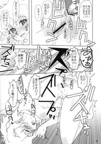 (C72) [Rikudoukan (Rikudou Koushi)] NEAR GO! (Gurren-Lagann)