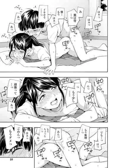 Seishun Holic