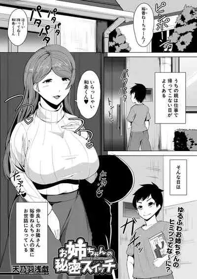 COMIC Mugen Tensei 2021-05