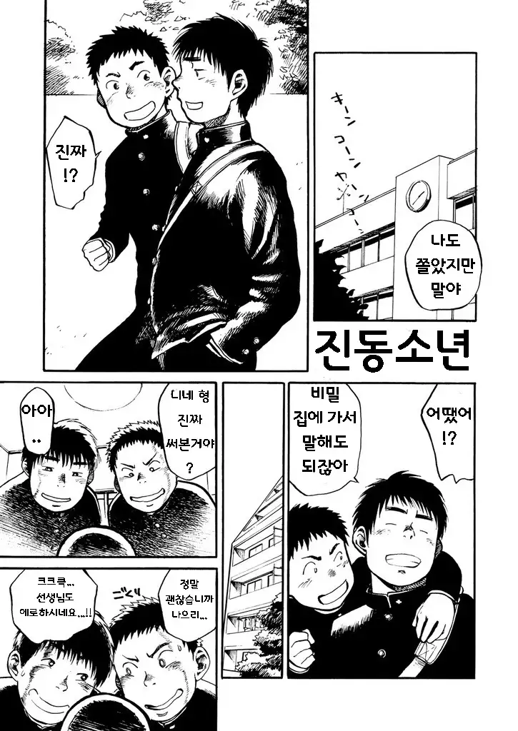 Manga Shounen Zoom Vol. 01