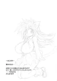 (C76) [Shimanto Seiryuu (Shimanto Youta)] Nyan Sword [English] [BSN]