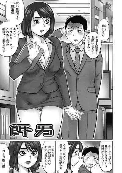 Doutei Z Sedai - Doutei Z Generation