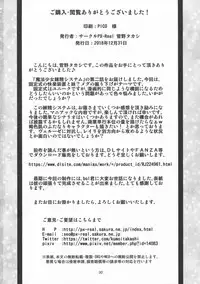 (C95) [PX-Real (Kanno Takashi)] Mahoushoujyo Rensei System EPISODE 02