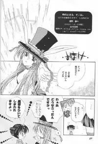 [Full Moon Wo Sagashite] Strawberry Lunch - Time Stops