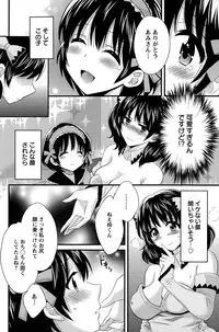 [Pon Takahanada] Otani-san no Cosplay Jijou Ch. 1-7