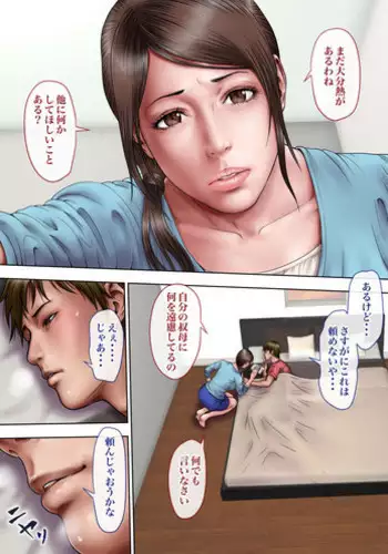 [Milf Shobou] Akogare no Oba o Netoru 2