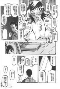 [Sanbun Kyoden] Fuyu no Ajisai [Chinese]