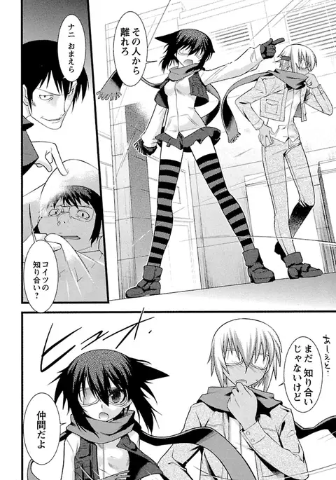 Trans-trans