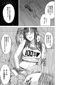 [Crimson (Carmine)] Virgin Train Soushuuhen ~First Volume~