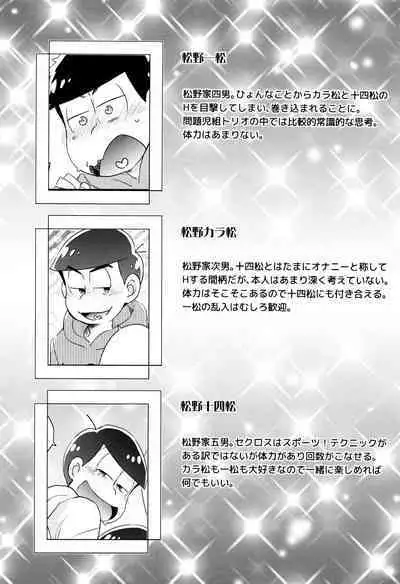 Mondaiji loves H things