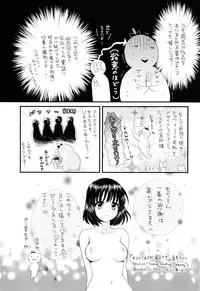 [Pon Takahanada] Torotoro H