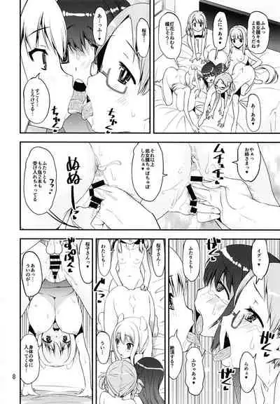 マギウスのはじめて