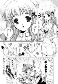 [Katase Nano] Hatsukoi Lesson