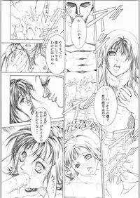 (C56) [ESSENTIA (Fujima Takuya)] ESSENTIA SIDE.4.0 (Final Fantasy VIII, ToHeart)