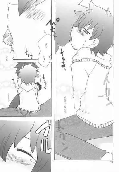 Kogu-bon! 4 Aki