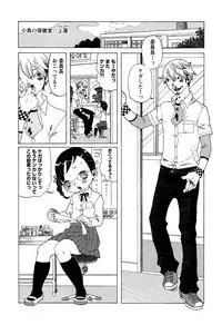 [Anthology] LOCO Vol. 2 Omorashi Shoujo Iin