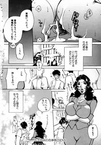 [Higashimidou Hisagi] Momozono Gakuensei Kagaku Jugyou Houkago Fuck - After School Fuck
