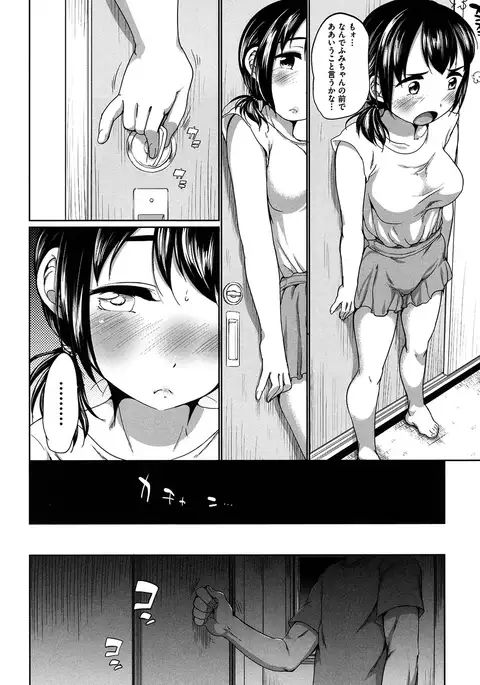 Hatsuiku Collection