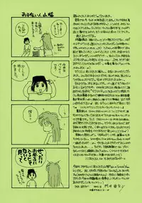 Sailor Moon JodanJanaiyo