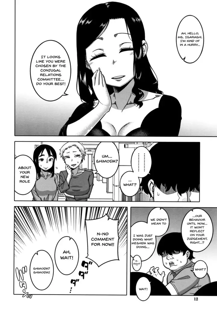 Saimin Fuufunaka Chousain 1
